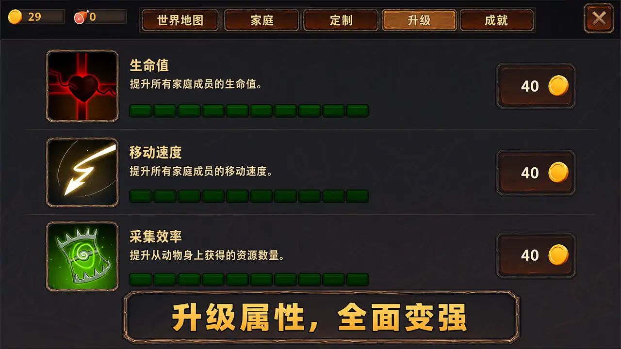王国重生游戏截图5