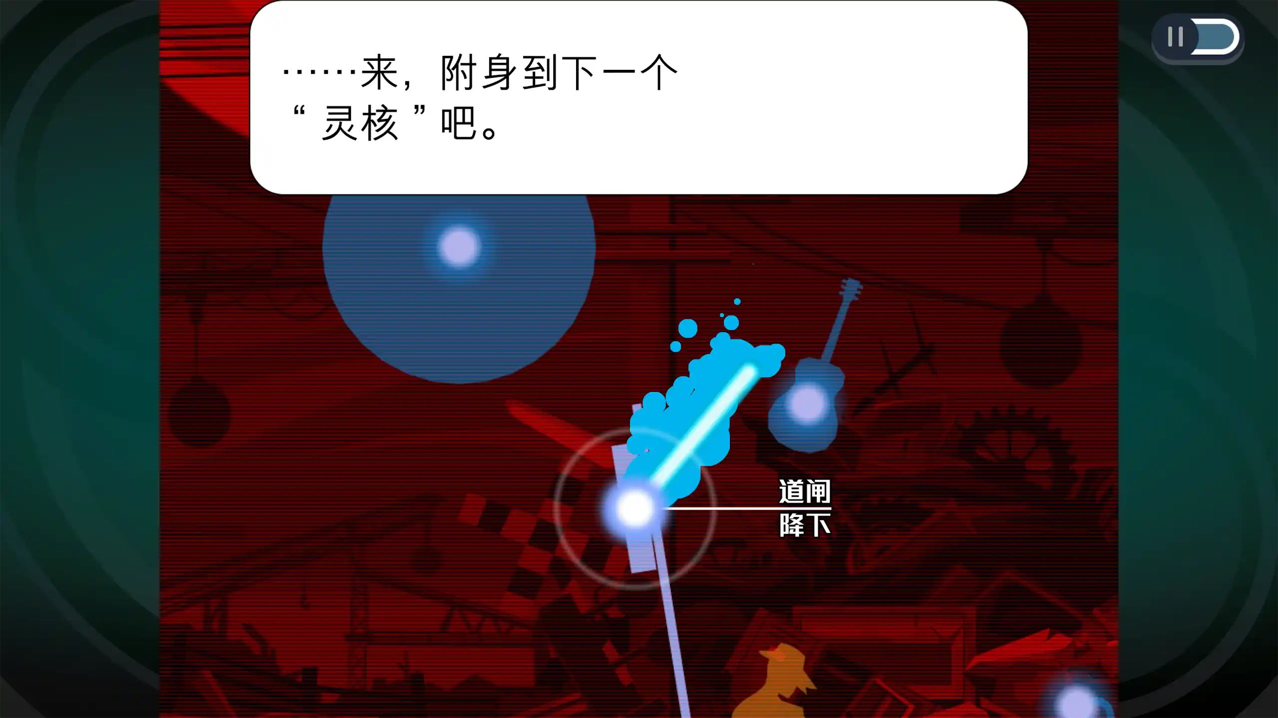 幽灵诡计游戏截图3