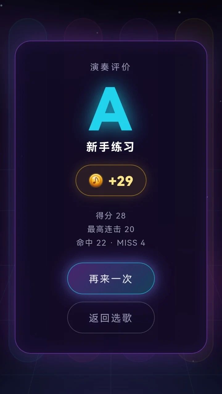节奏块-2游戏截图3