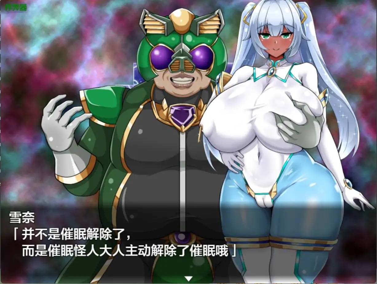 NTR女主角-純白正義的白雪游戏截图3