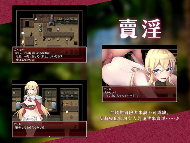 初出茅庐的艾莉儿与色色的遭遇～龙之牙冒险谭游戏截图2