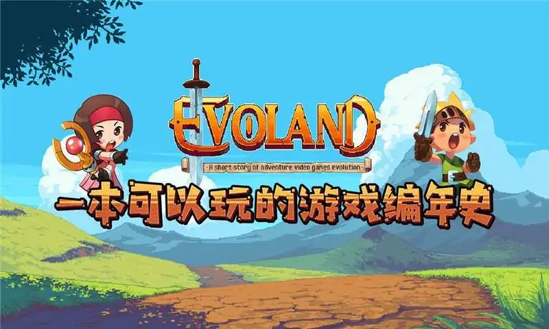 进化之地游戏截图2