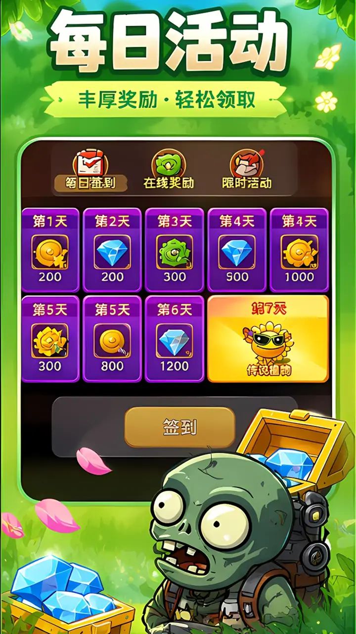 植物僵尸自走棋（玩家自制）游戏截图6