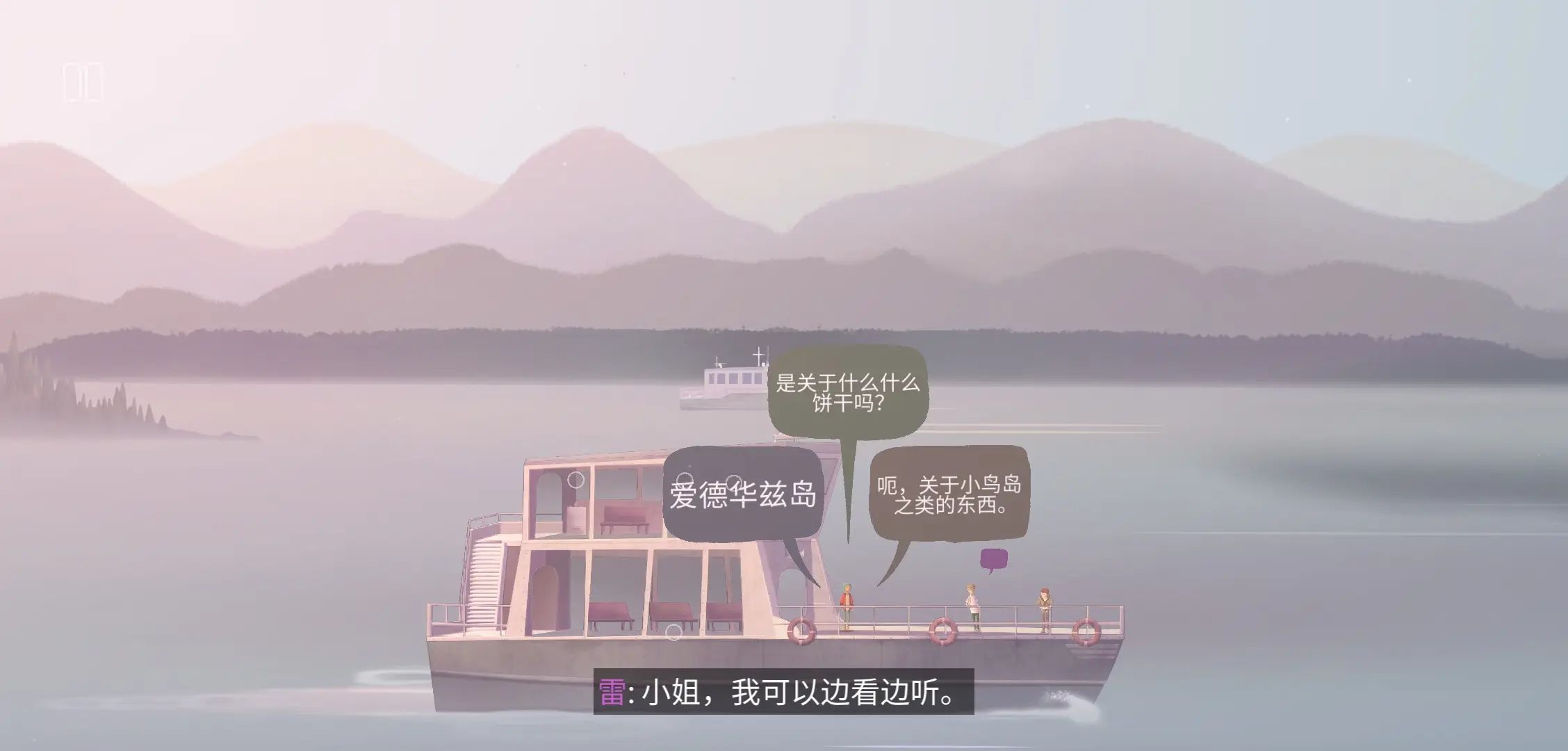 狼奔豕突游戏截图3