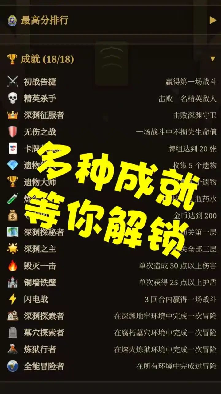 深渊暗影游戏截图5