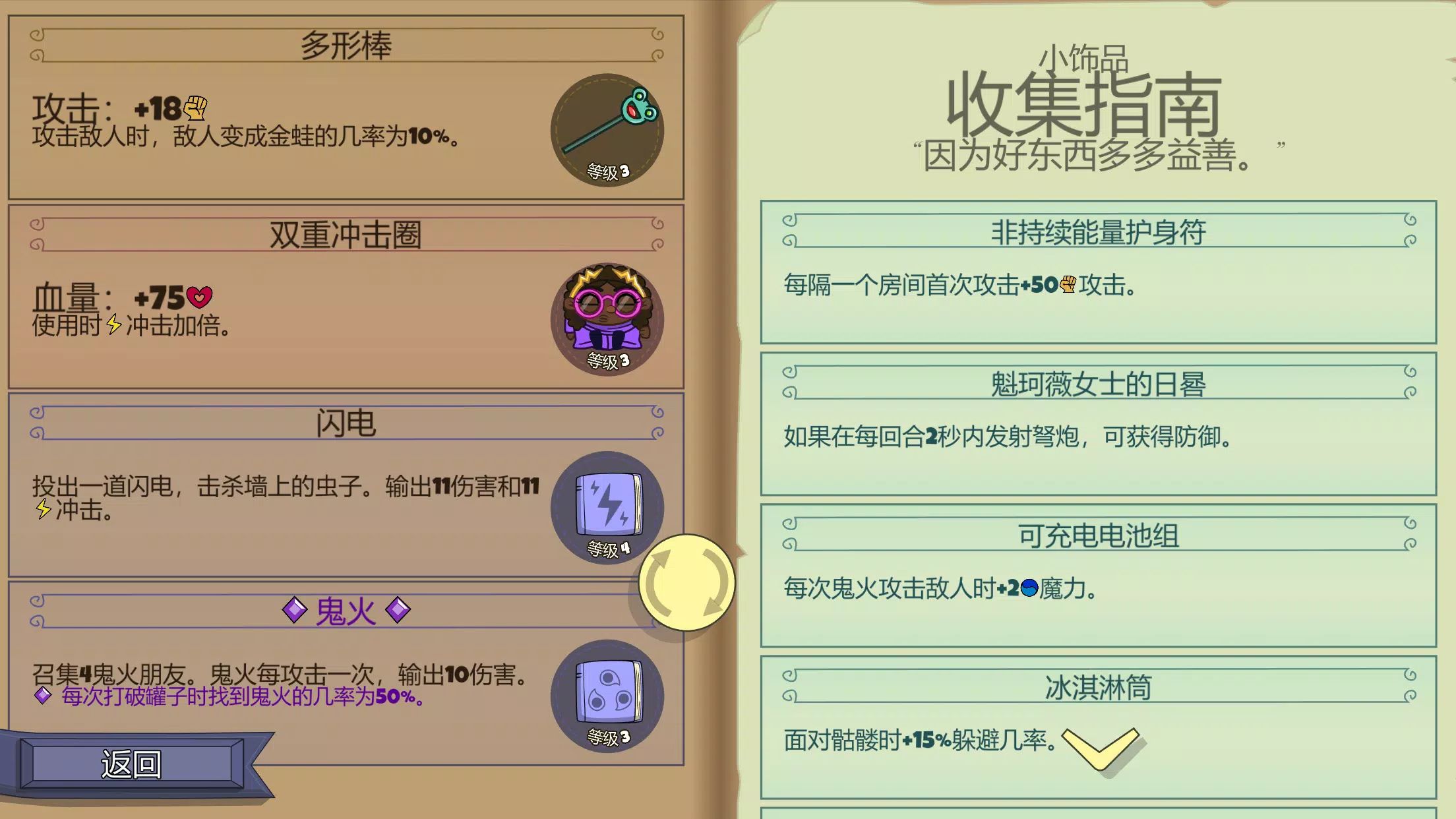 球形守卫游戏截图6