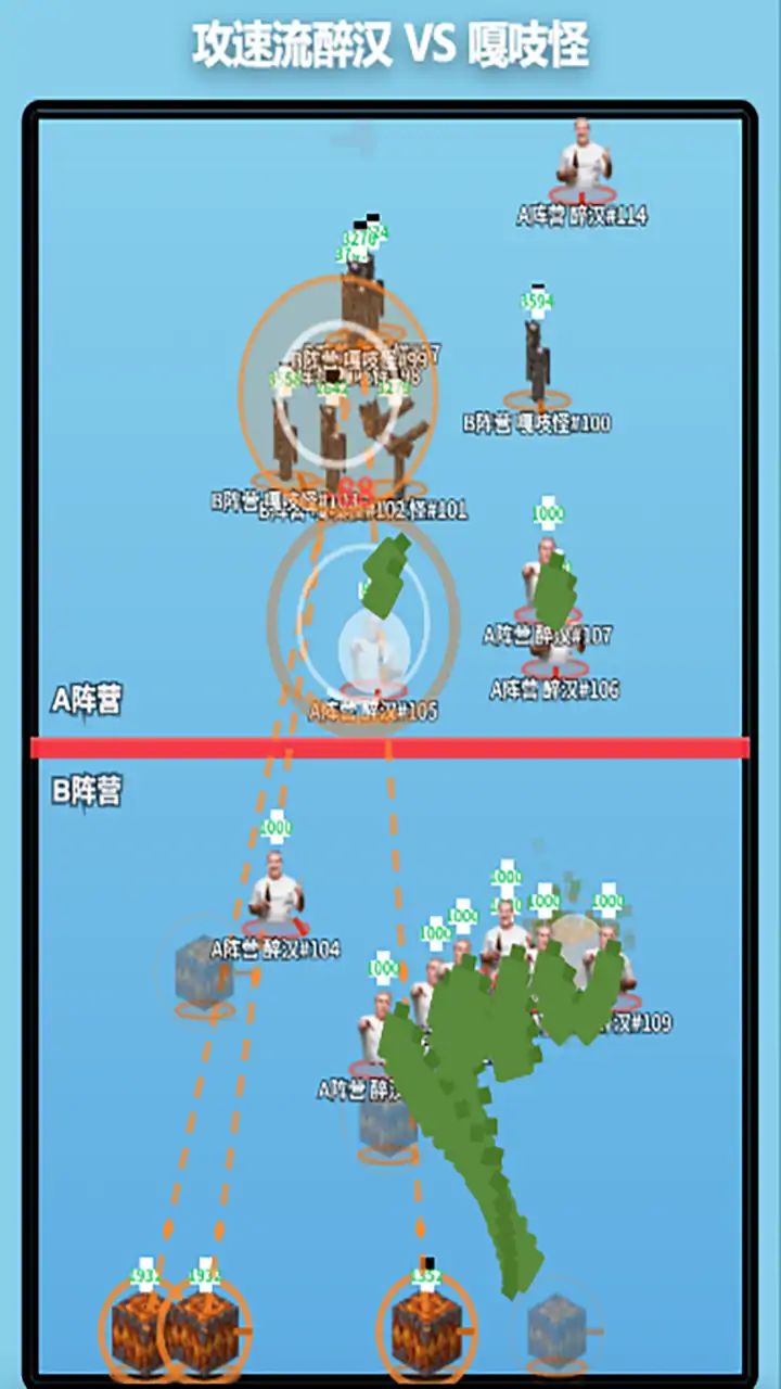 Polo小球-自定义英雄游戏截图2