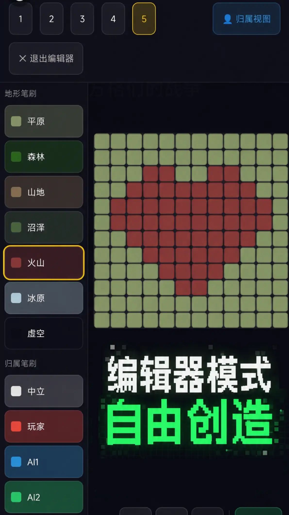 方格们的战争游戏截图2
