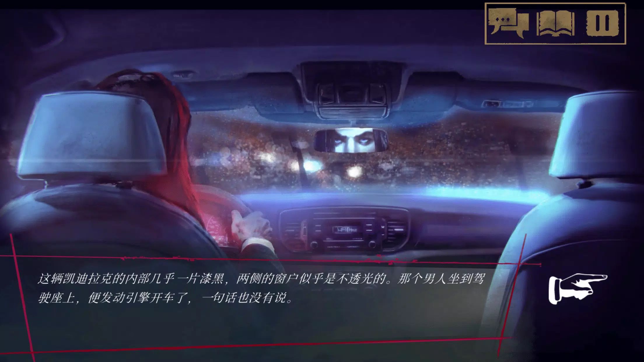 吸血鬼：避世血族-纽约同僚游戏截图2