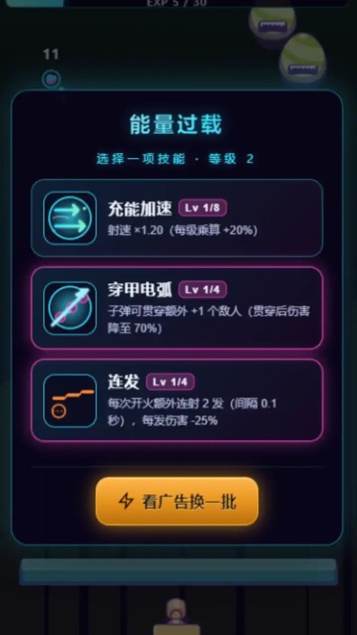 霓虹要塞游戏截图3