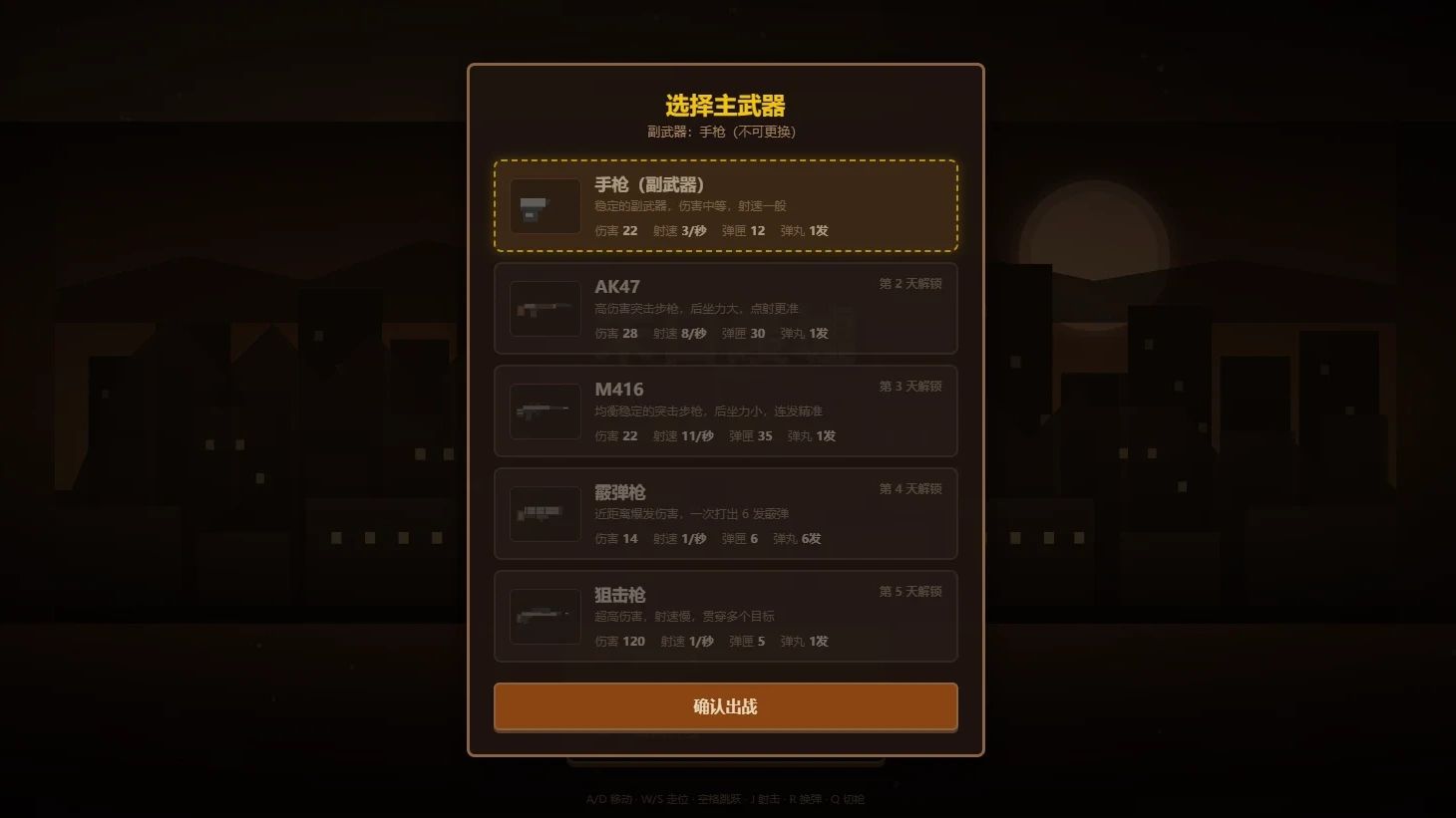 末日废墟游戏截图3