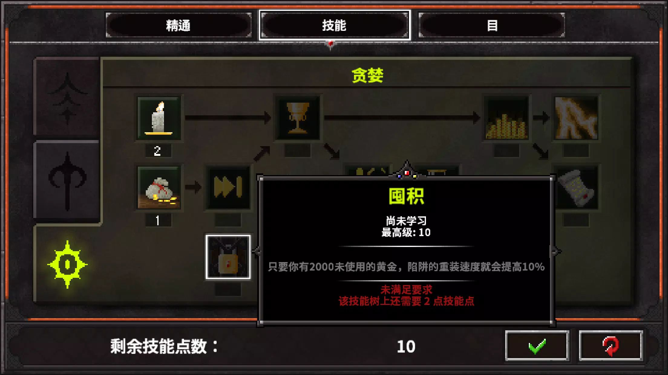 地牢战争2游戏截图6