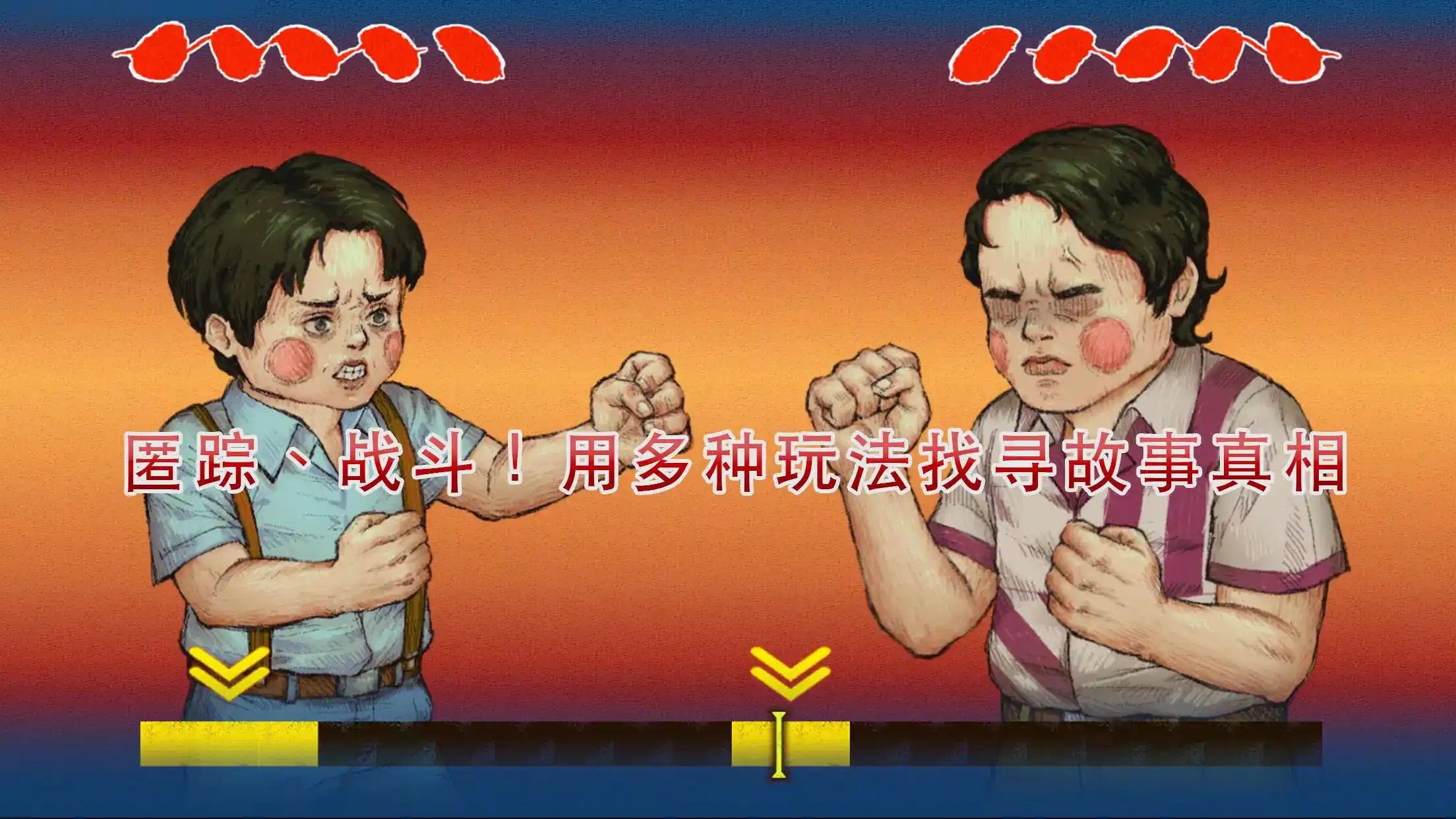 荧幕判官游戏截图5