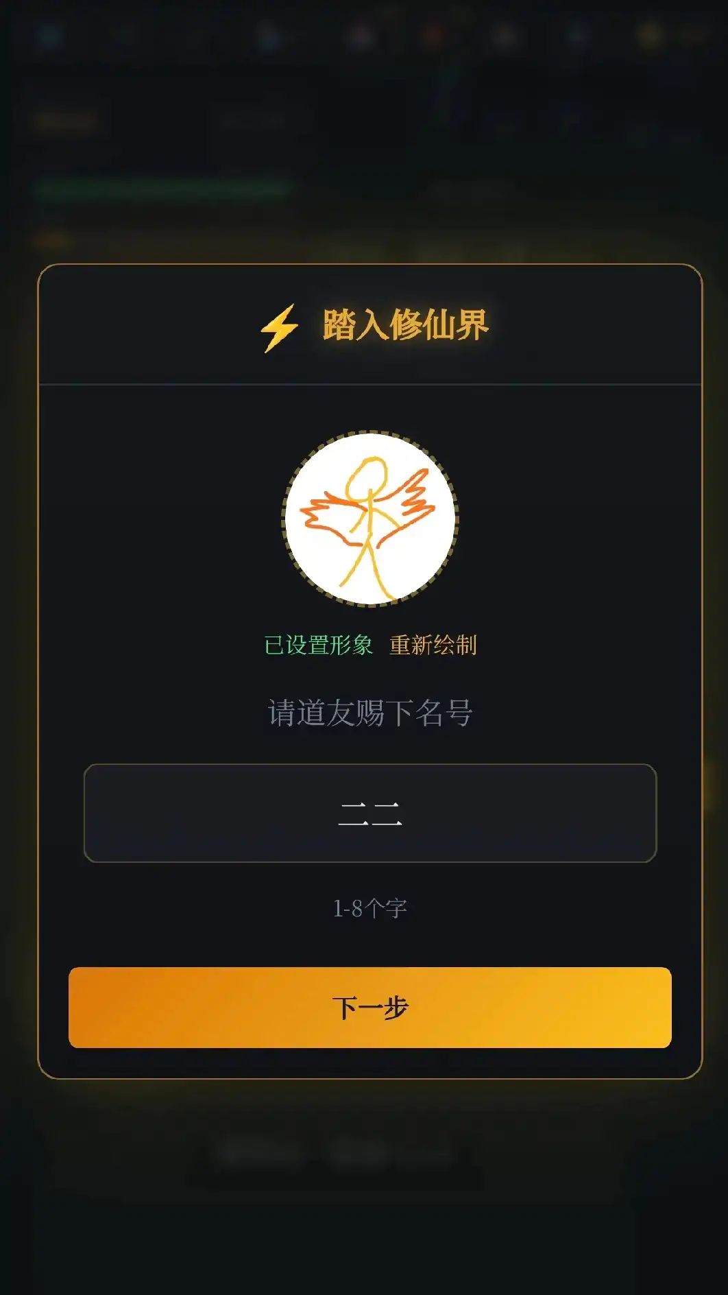 吃丹修仙从我的刀盾开始游戏截图3
