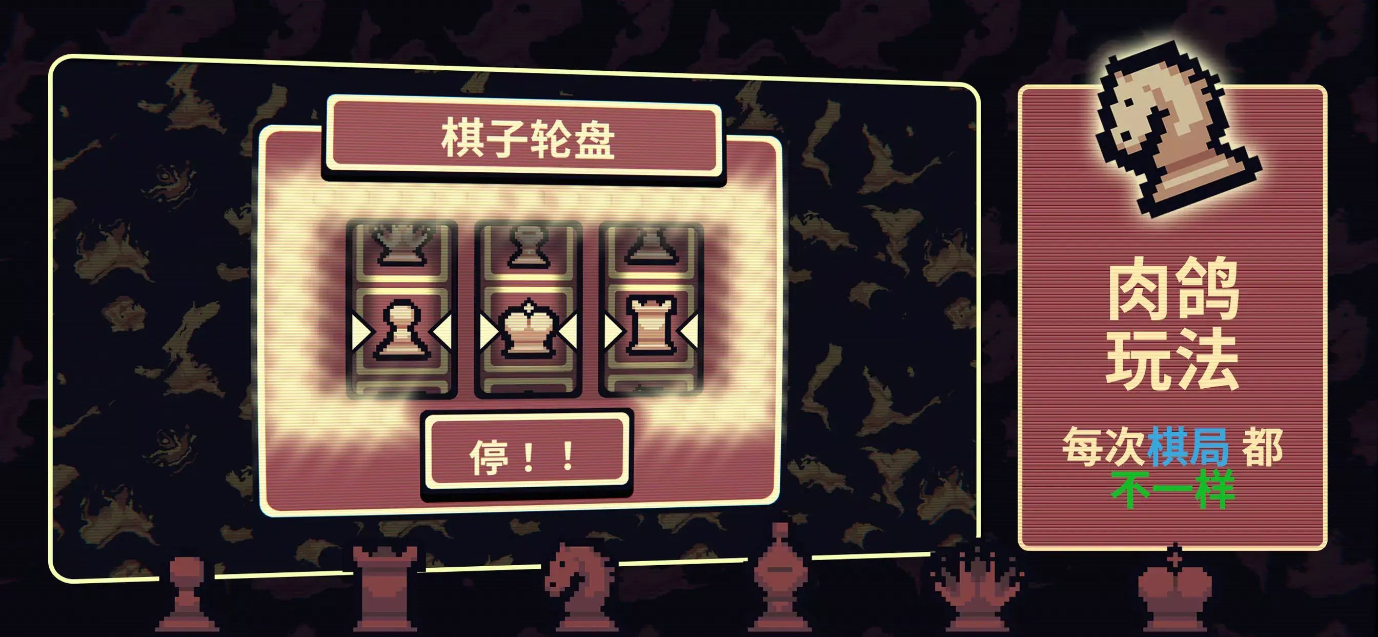 千棋百计游戏截图3