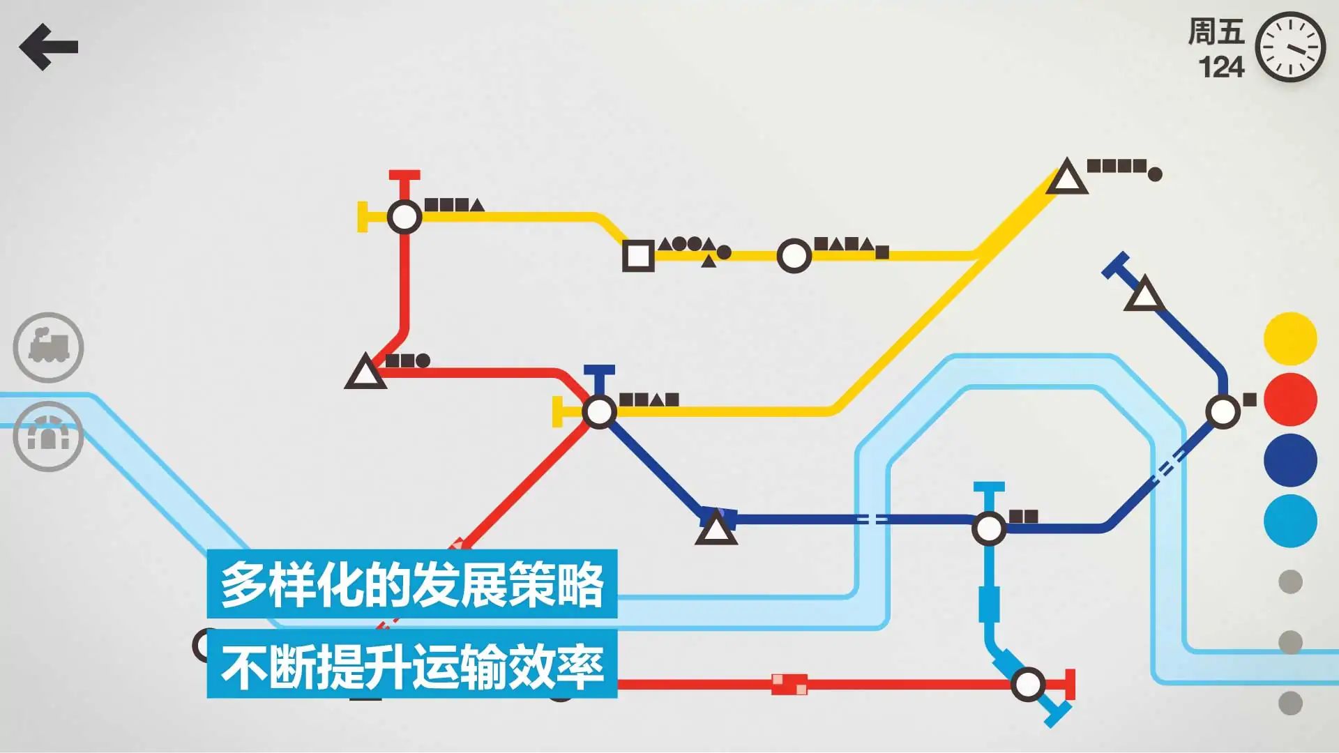 模拟地铁(付费版)游戏截图4