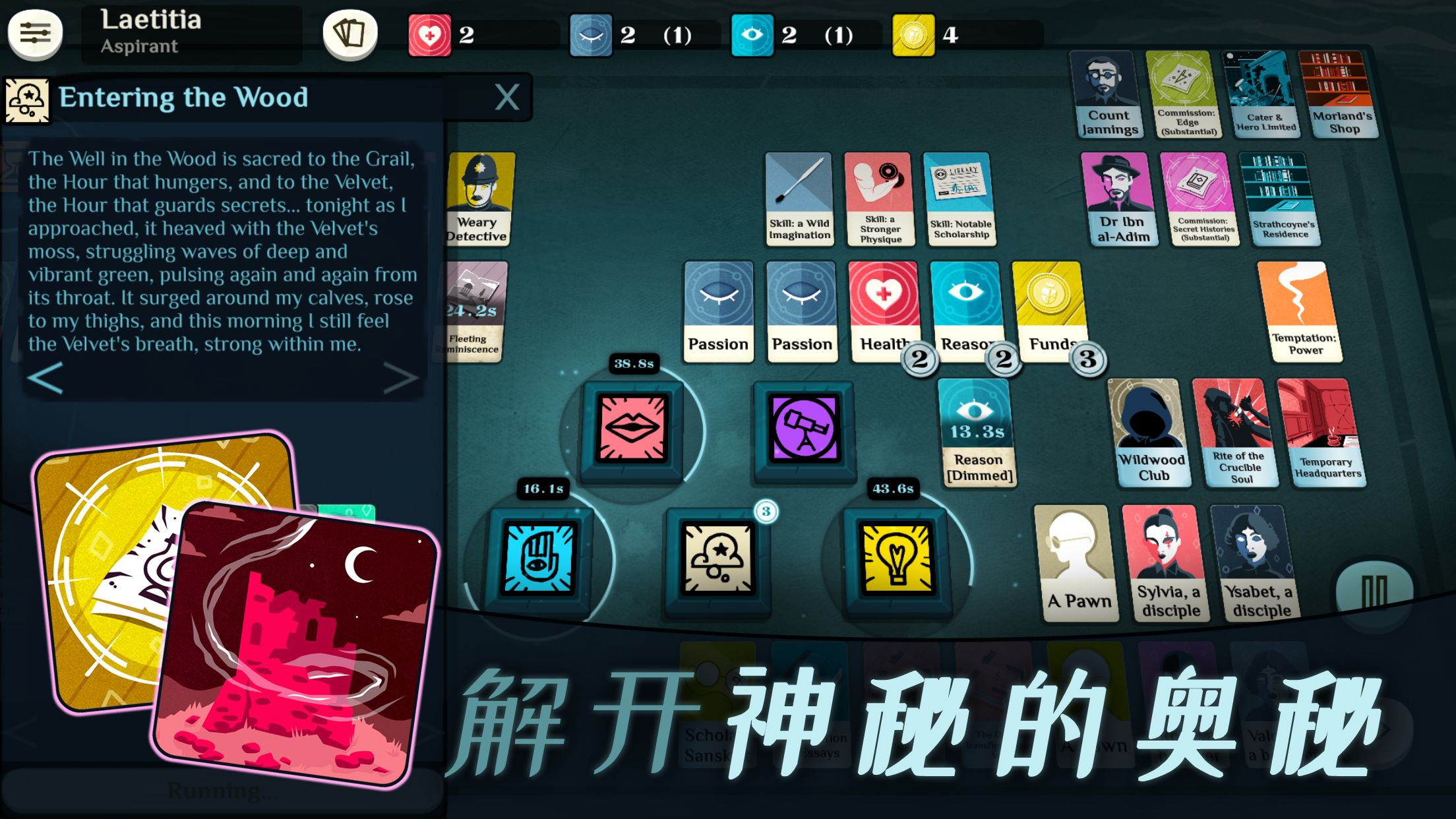 密教模拟器游戏截图5