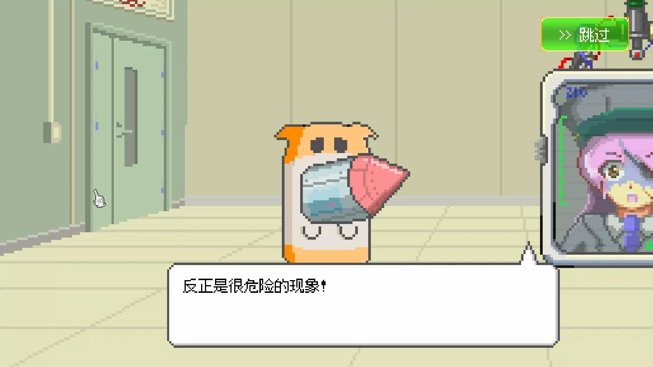 最终兵器鼠鼠游戏截图4