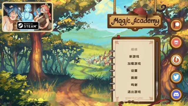 魔法学院游戏截图4
