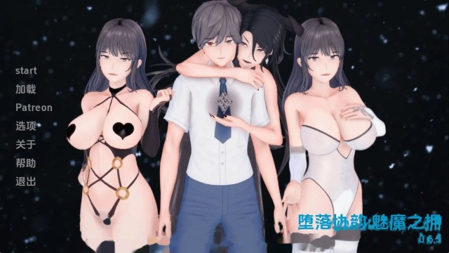 受污欧美和谐：魅魔的拥抱 icon