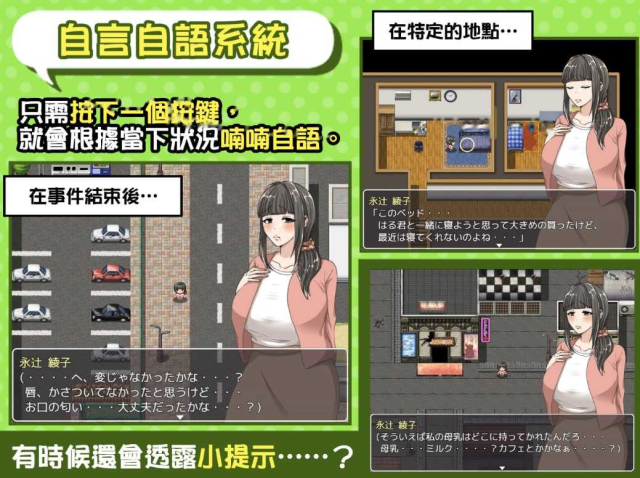 奔波的綾子小姐/綾子さんの奔走 官方中文步兵版游戏截图4