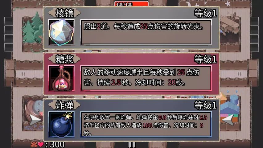 迷宫鼠游戏截图3
