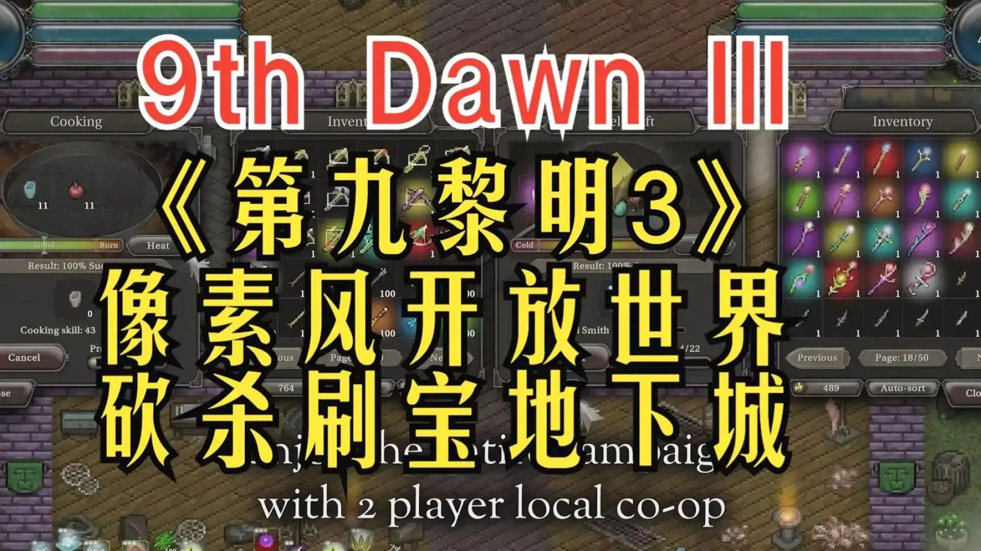 第九黎明III