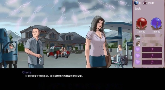 欲望与权力游戏截图4
