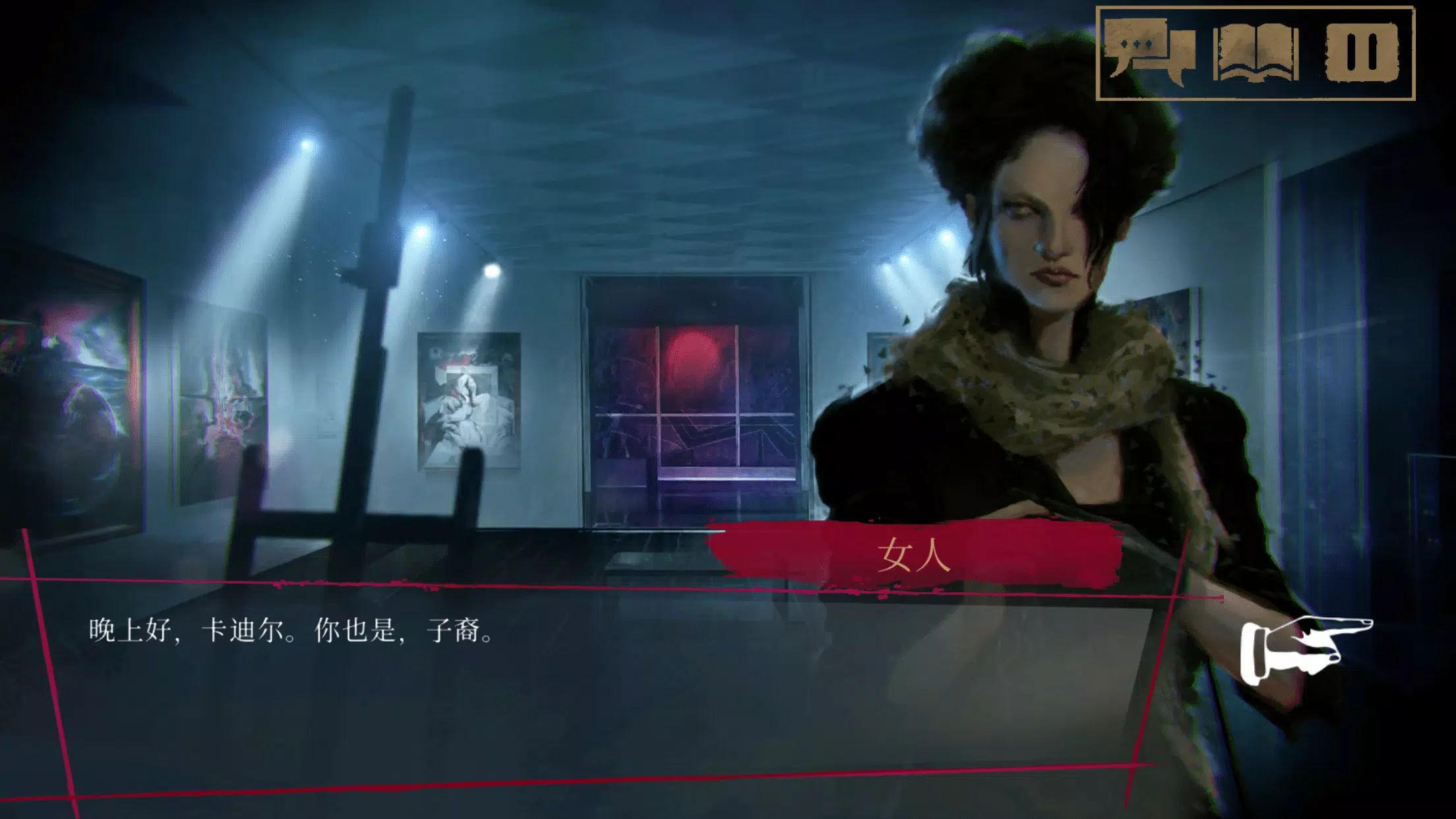 吸血鬼：避世血族-纽约同僚游戏截图3