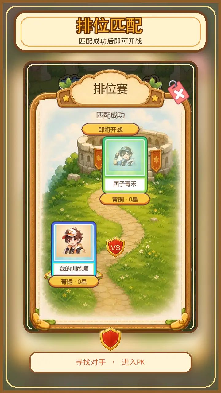 抓宠大乱斗游戏截图3