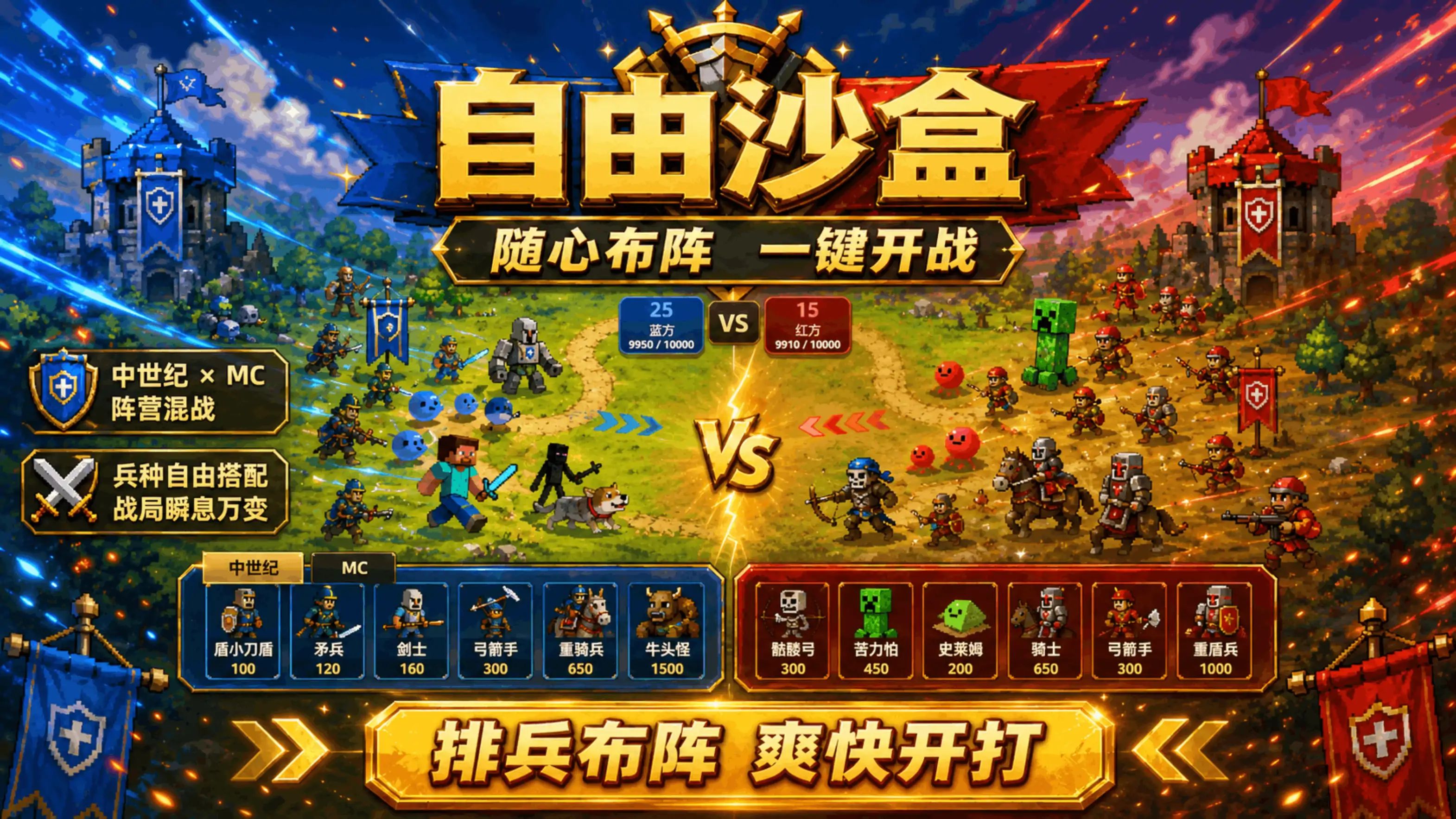 全面战争模拟器(刀盾MC脑腐)游戏截图3