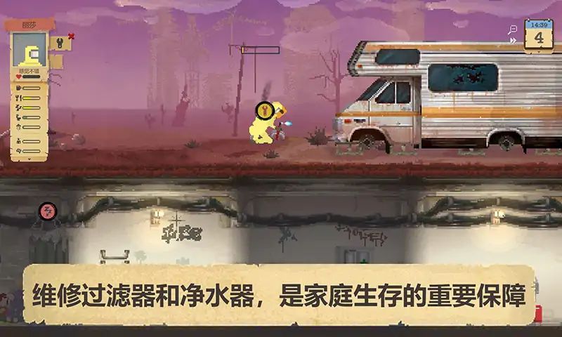 庇护所（付费版）游戏截图3