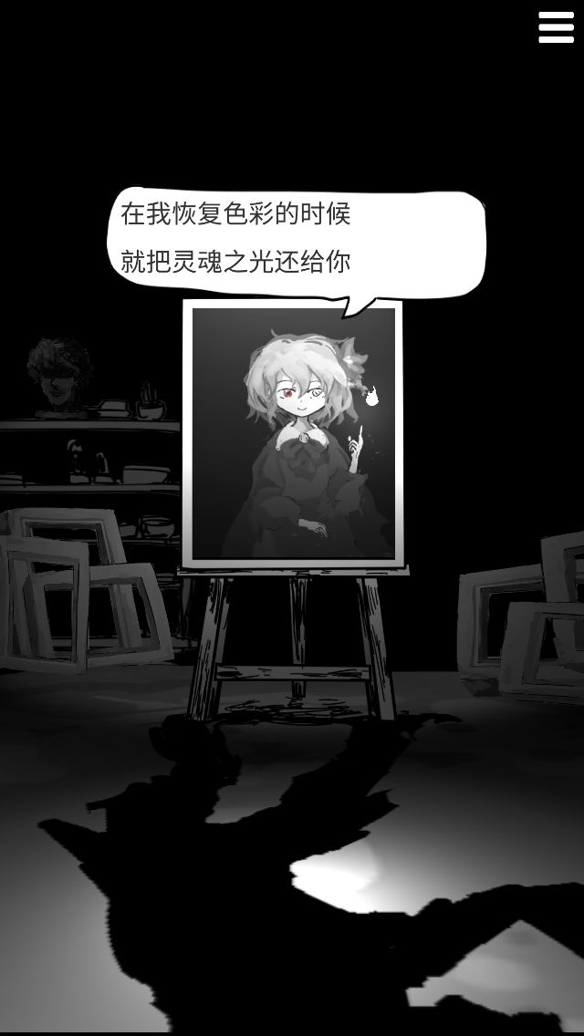 末路调色板游戏截图5