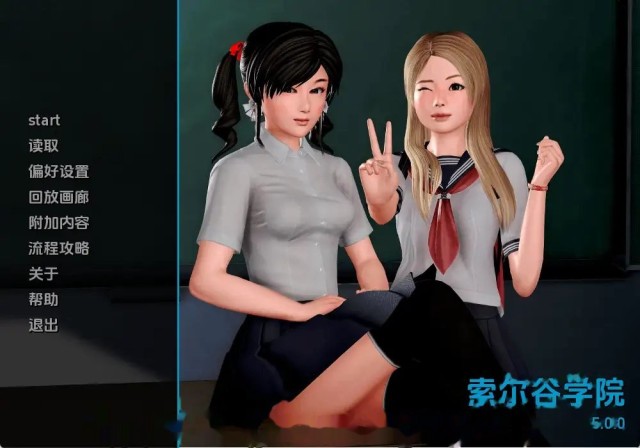索尔谷学校 icon