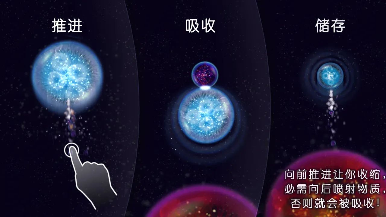 星噬游戏截图5