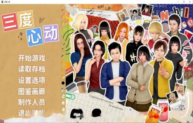 三度心动 Ep.2 icon