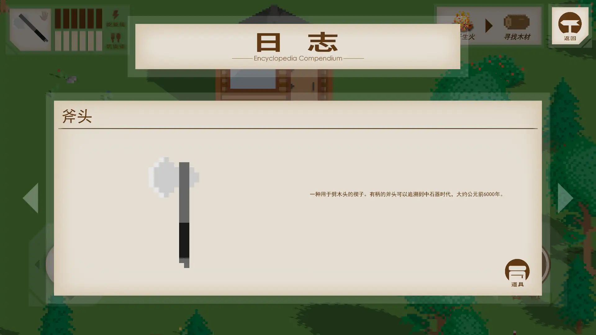 独自一人【月白Studio汉化】游戏截图5