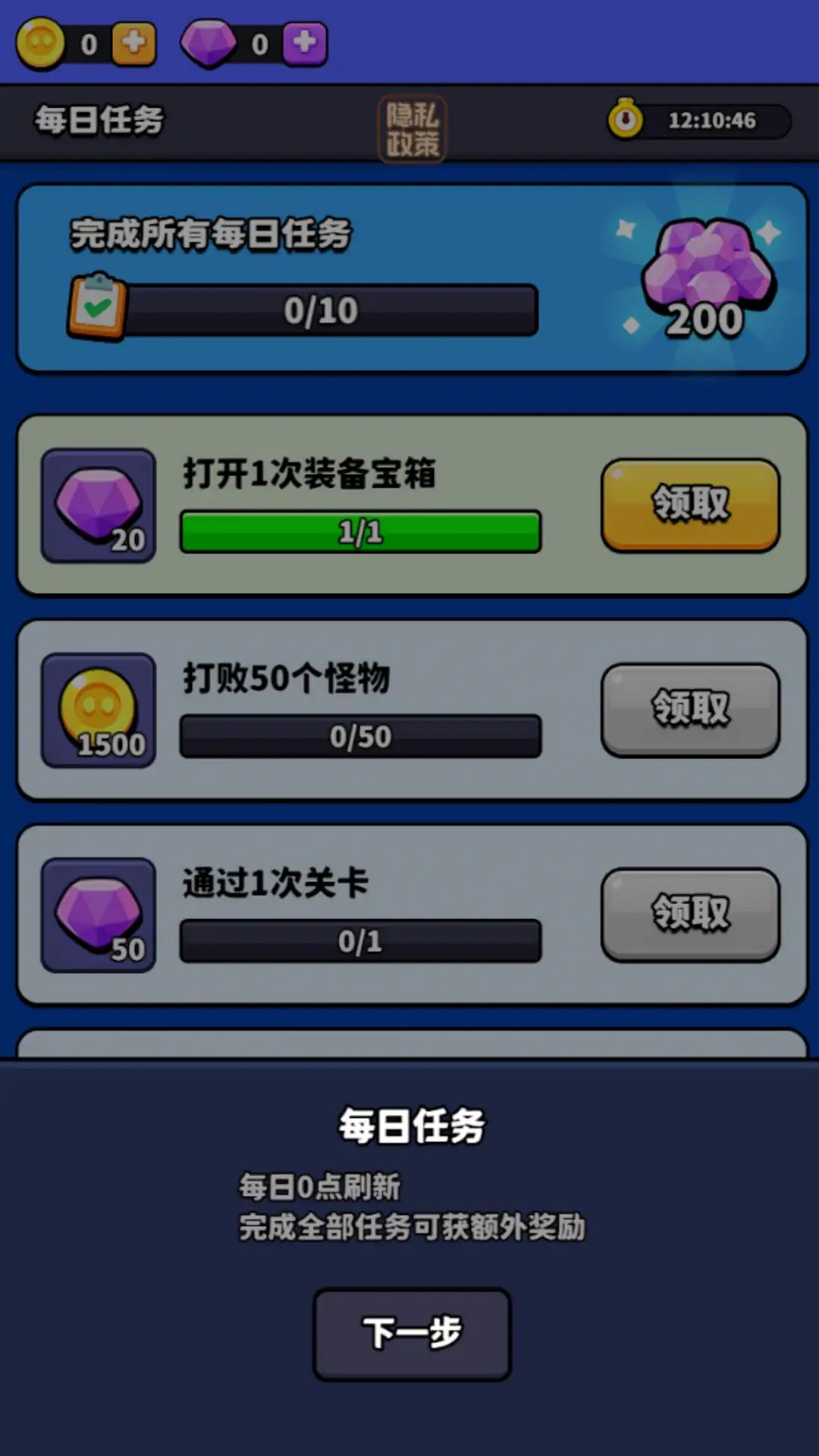 让子弹落游戏截图5