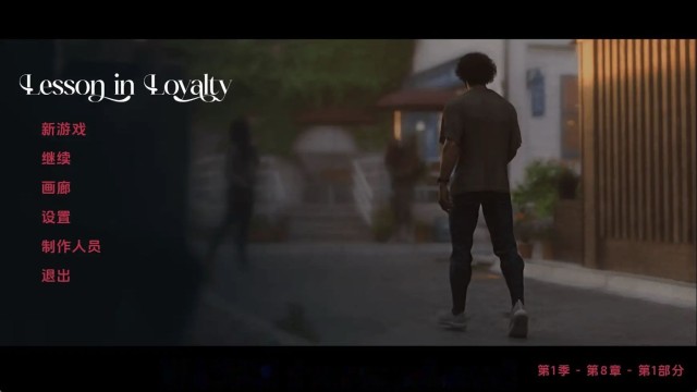 忠诚的一课Ch.8P1 AI版 icon