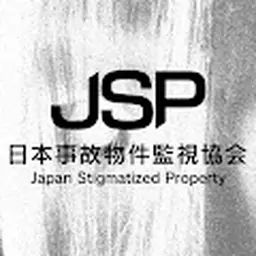 日本事故物件监视协会 icon