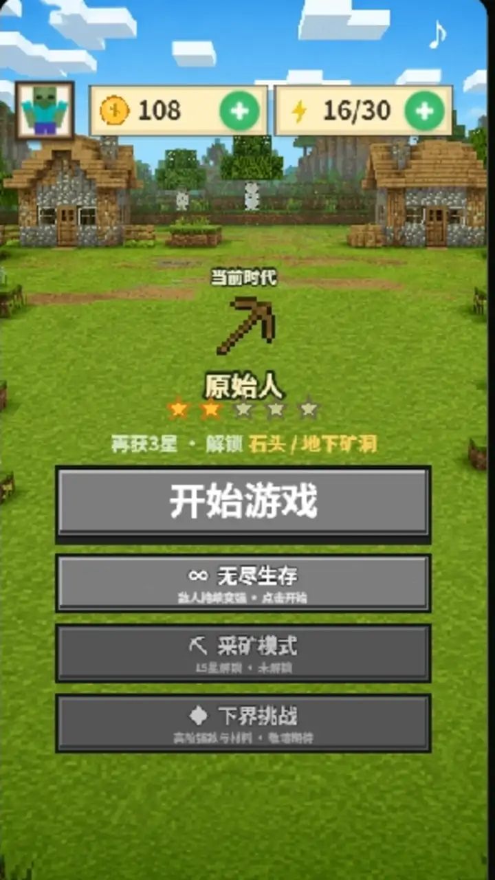 我的世界：造塔生存20天（自制）游戏截图3