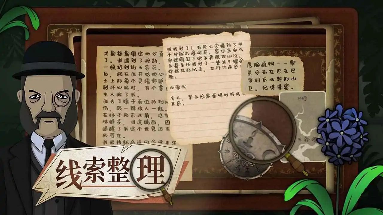 奇异园艺游戏截图4