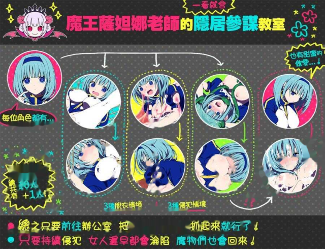 魔王城的隐居参谋/魔王城の隠居参謀 官方中文版游戏截图2