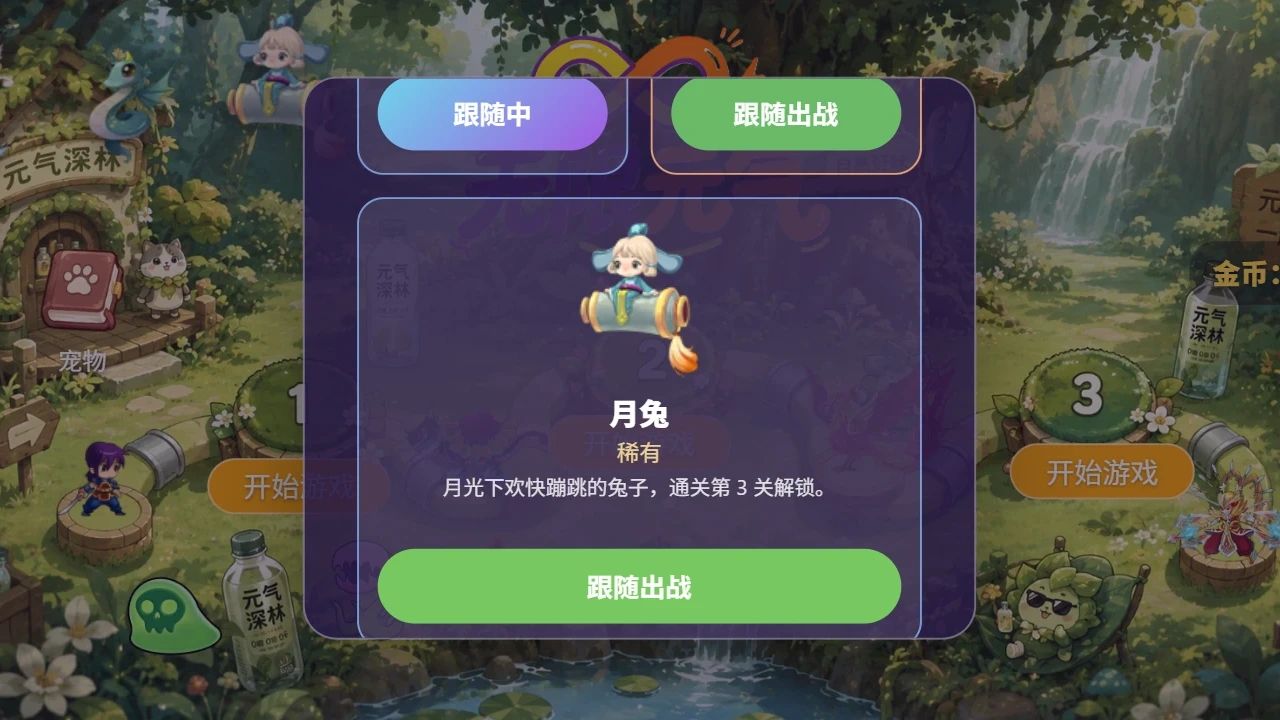 无限元气游戏截图4