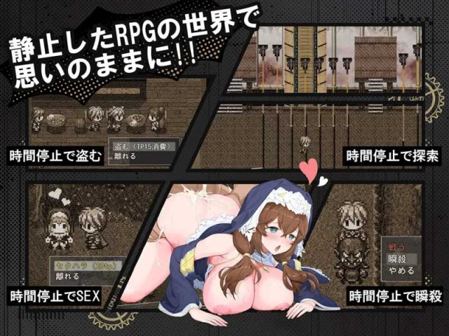 时奸勇者 时姦勇者 机翻汉化demo版游戏截图3