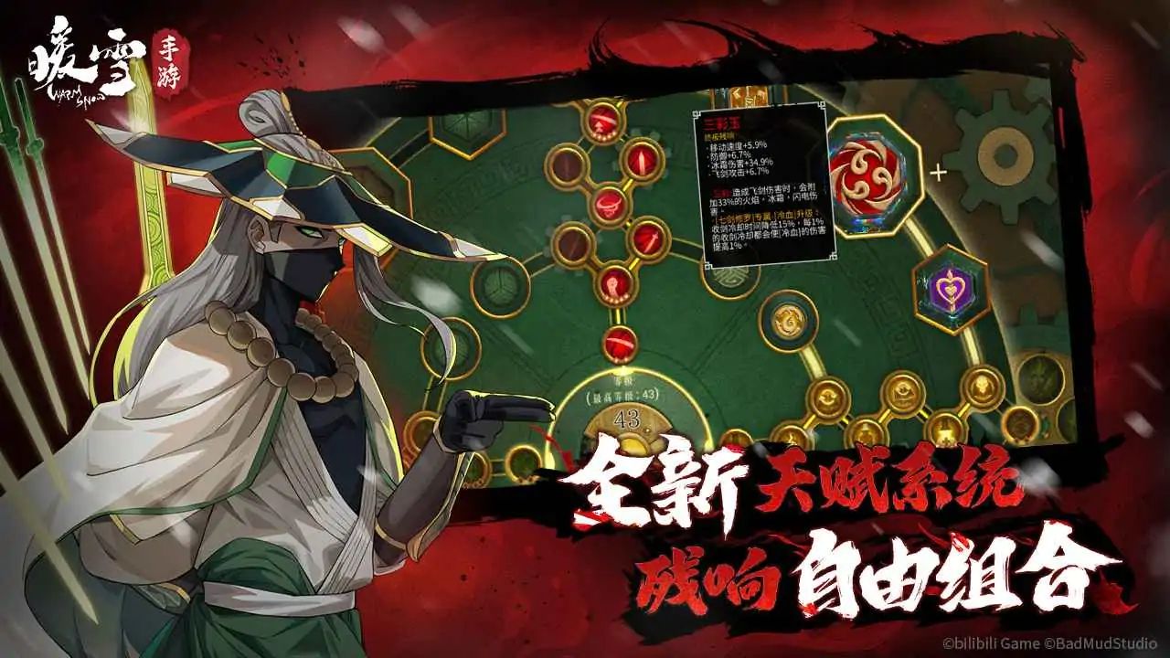 暖雪游戏截图5
