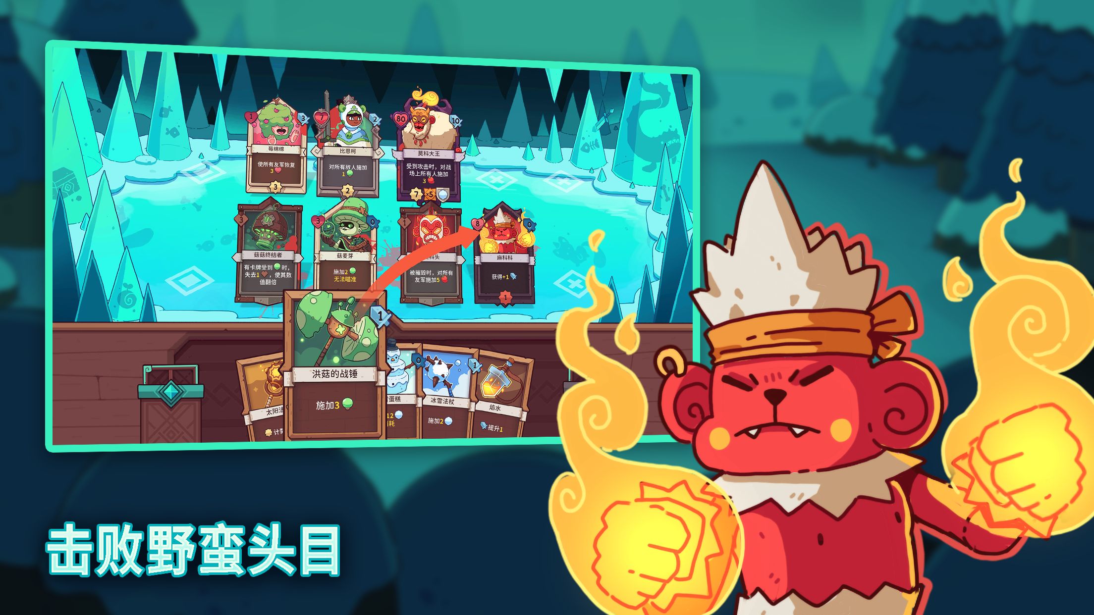 雪居之地游戏截图5