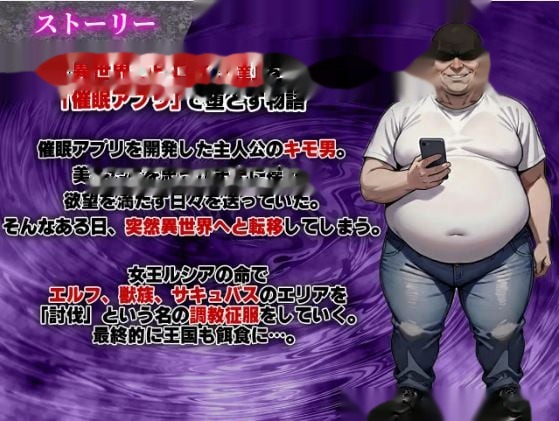 催○戦記〜異世界転生編〜游戏截图2