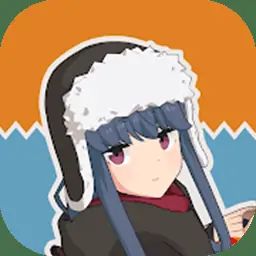 摇曳露营～本栖湖篇 icon