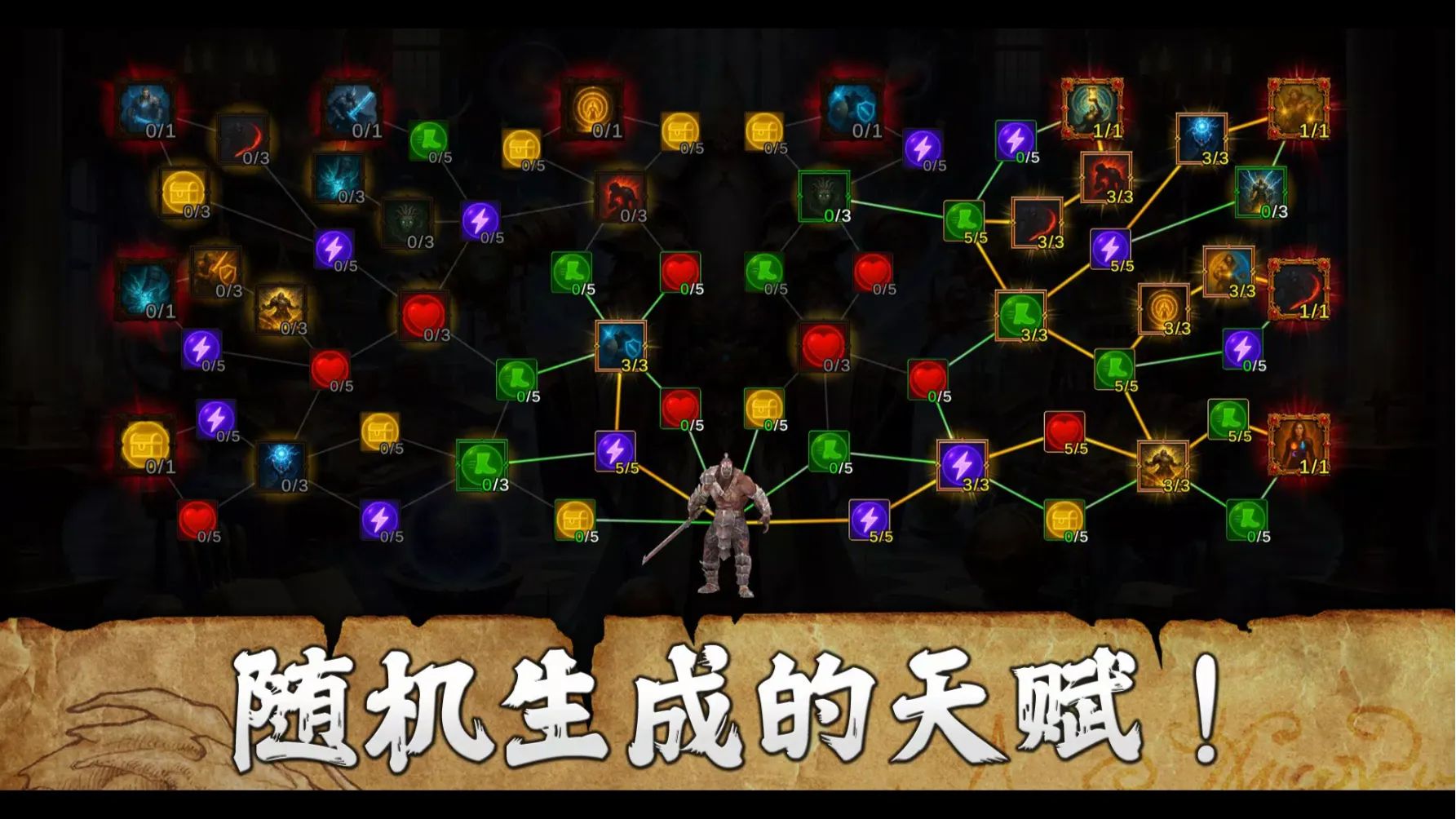 神话试炼2游戏截图6